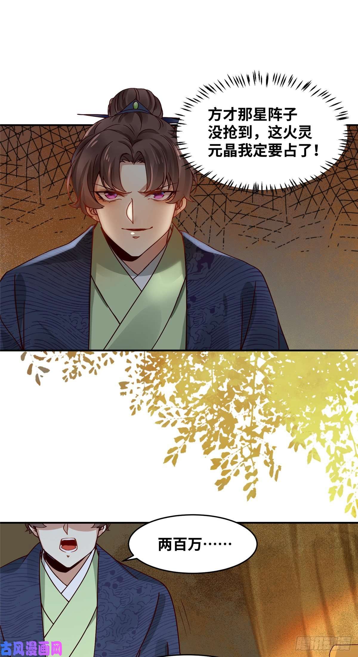 逆天神妃至上14