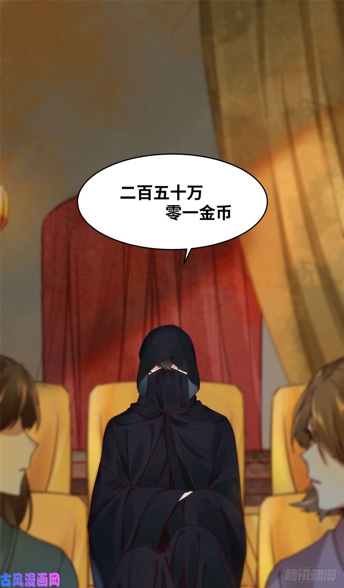 逆天神妃至上14