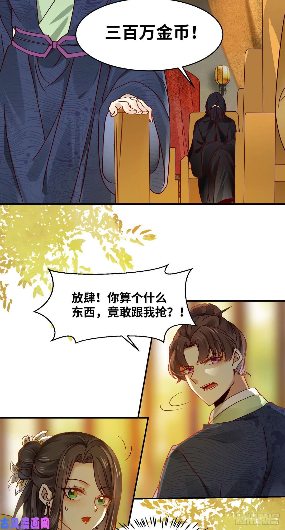 逆天神妃至上14