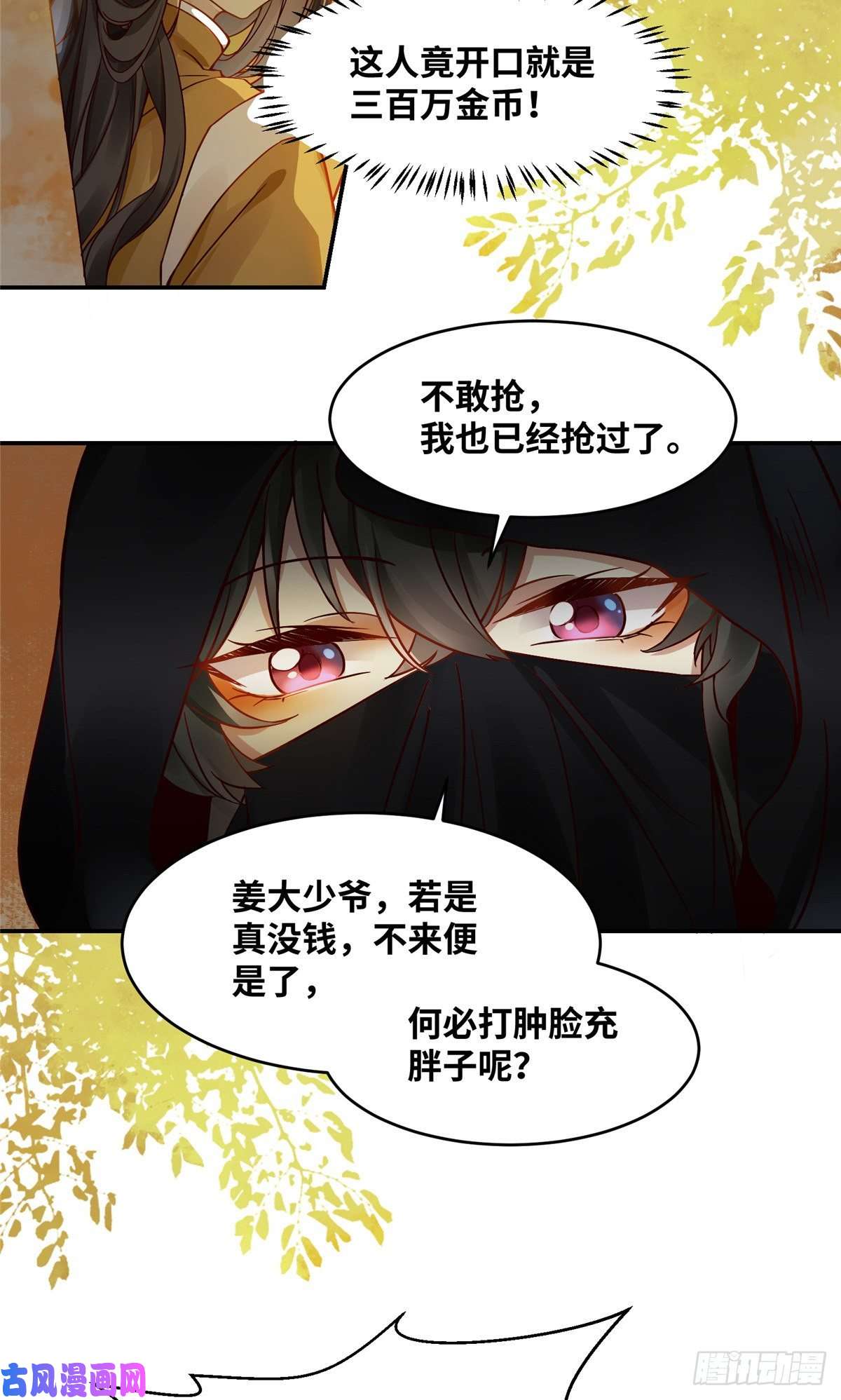 逆天神妃至上14