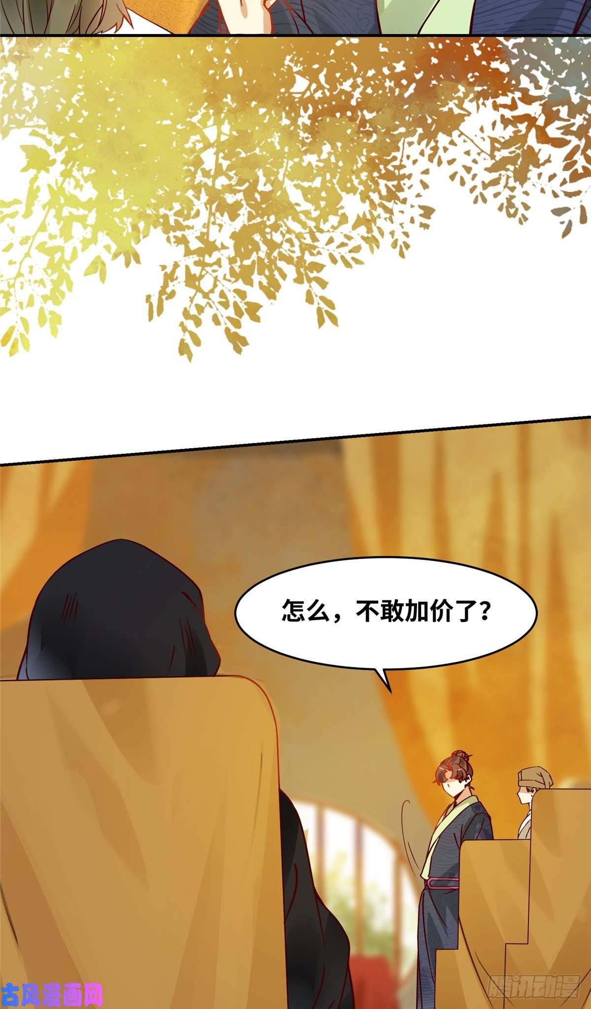 逆天神妃至上14