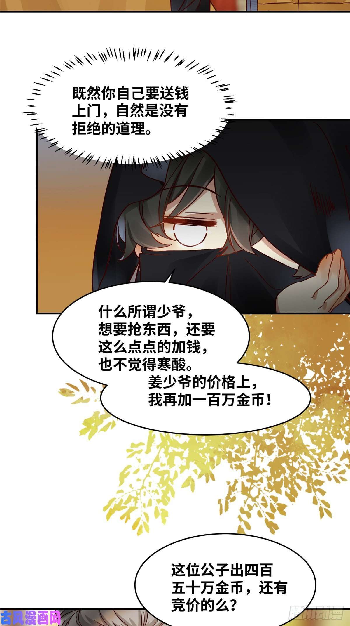 逆天神妃至上14