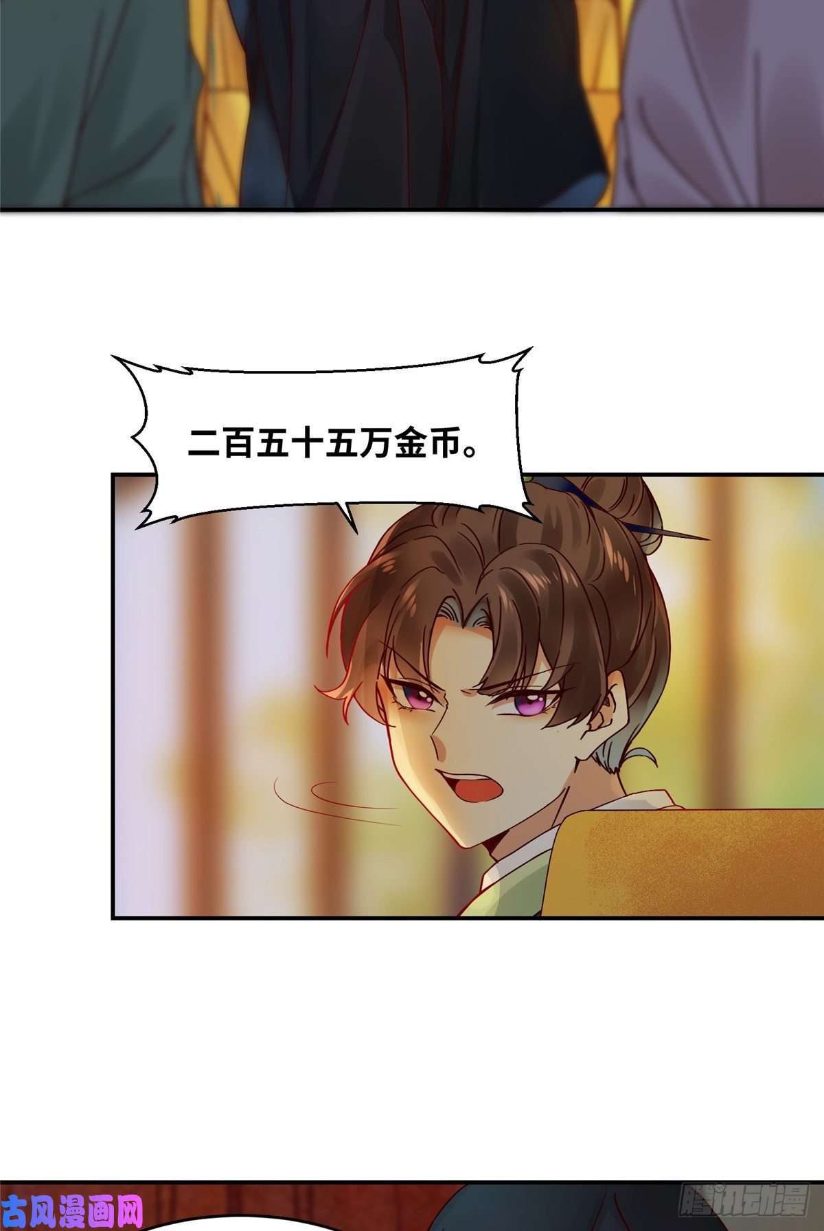 逆天神妃至上14