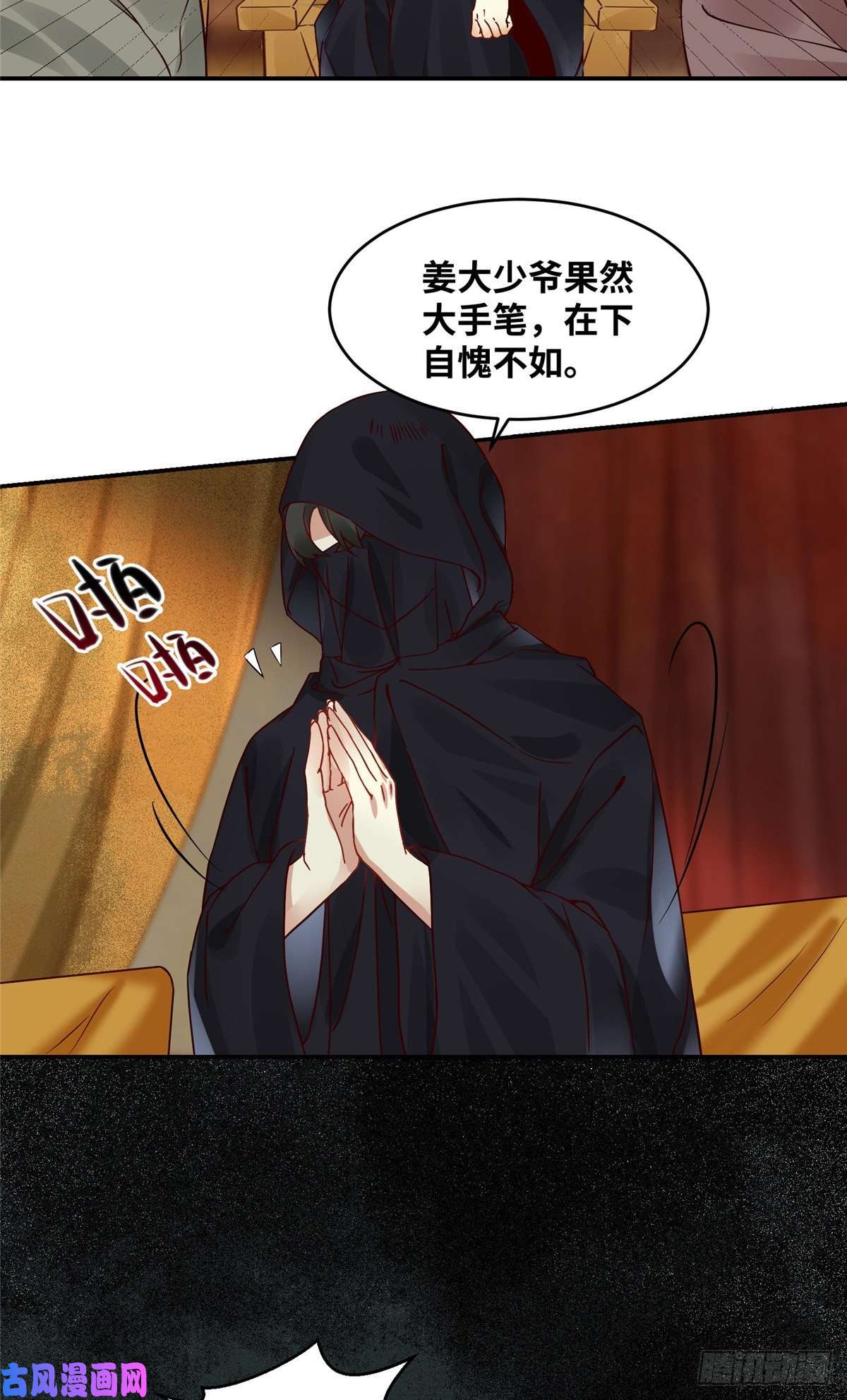 逆天神妃至上14