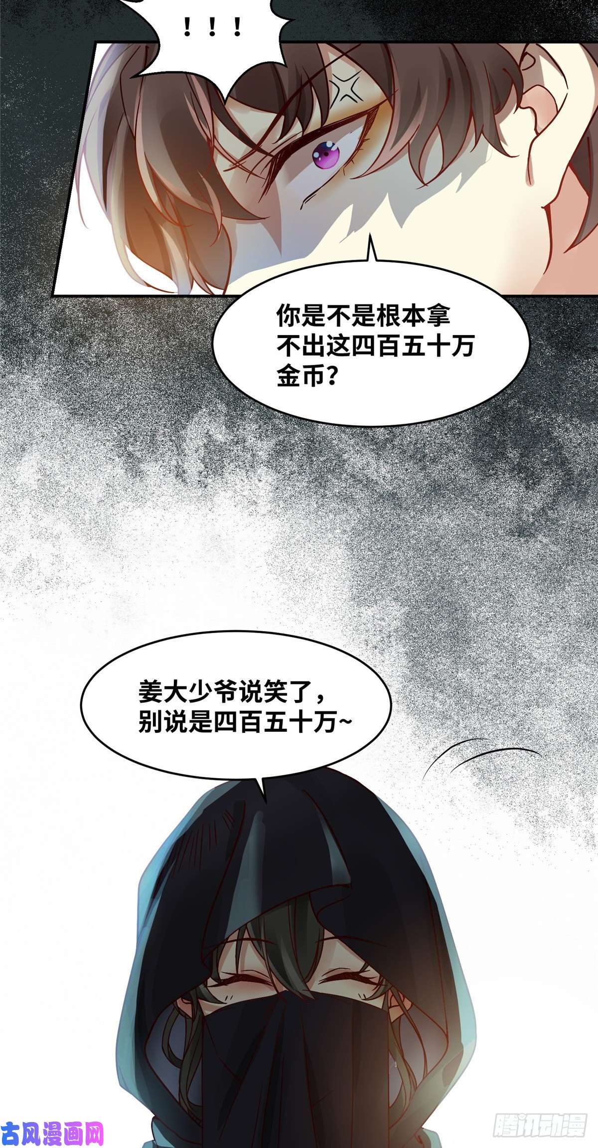 逆天神妃至上14