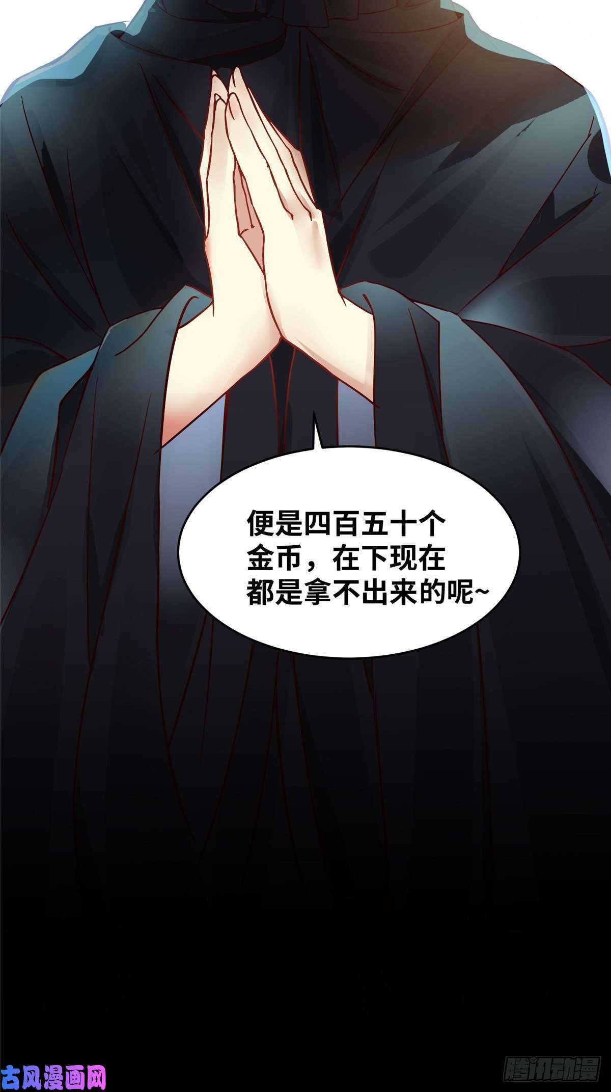 逆天神妃至上14