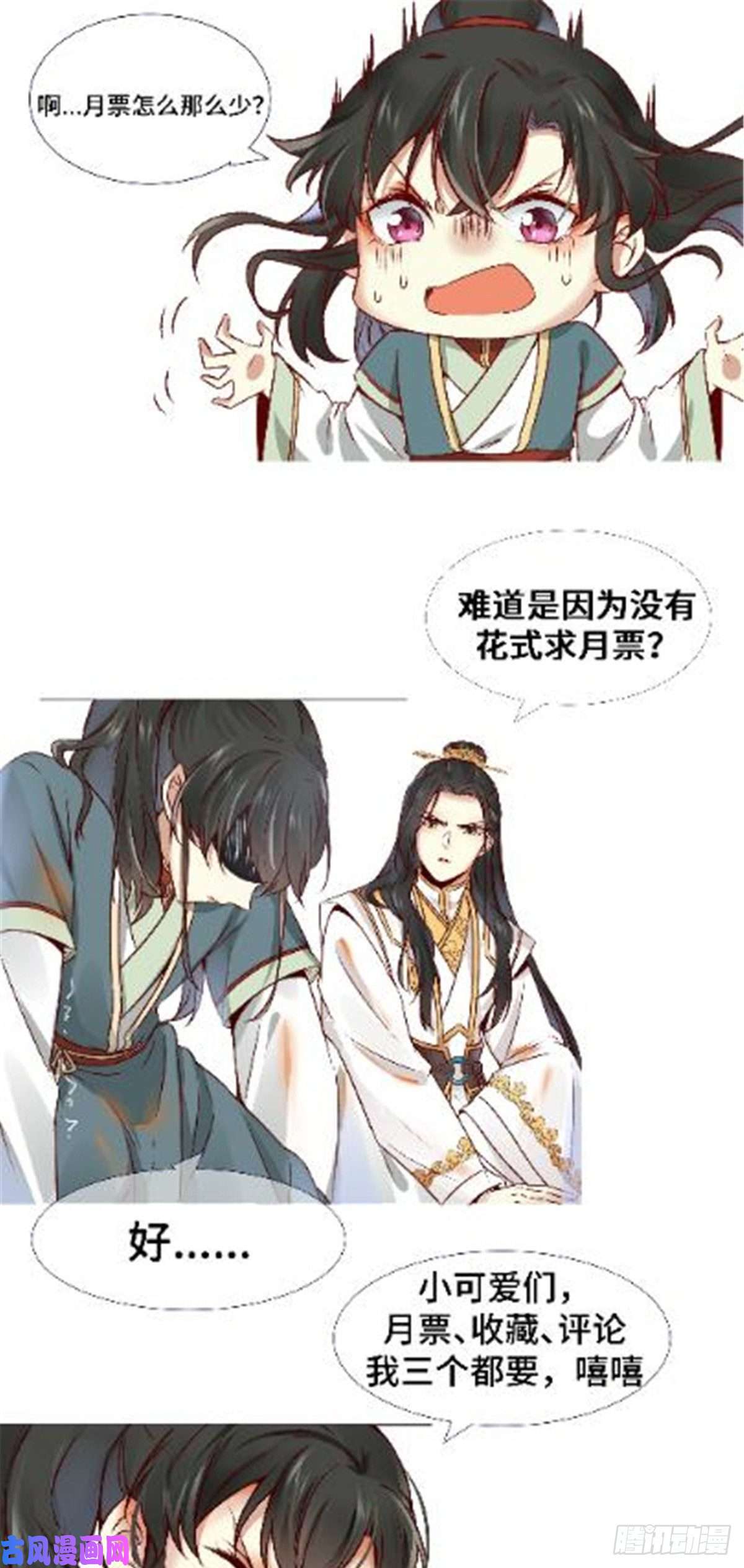 逆天神妃至上14