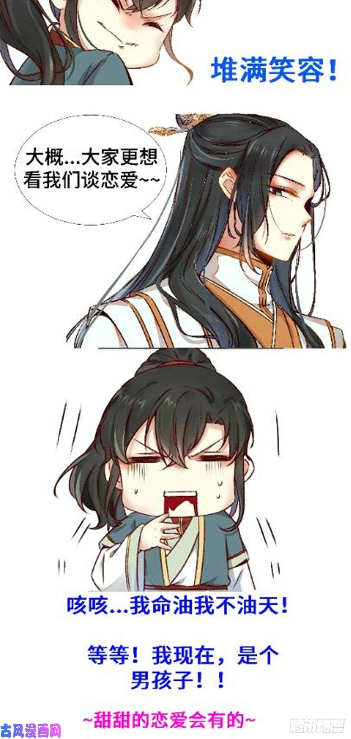 逆天神妃至上14