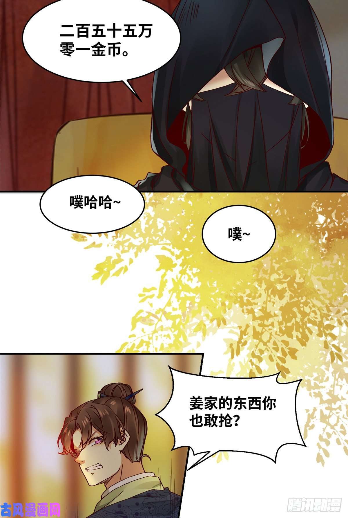 逆天神妃至上14