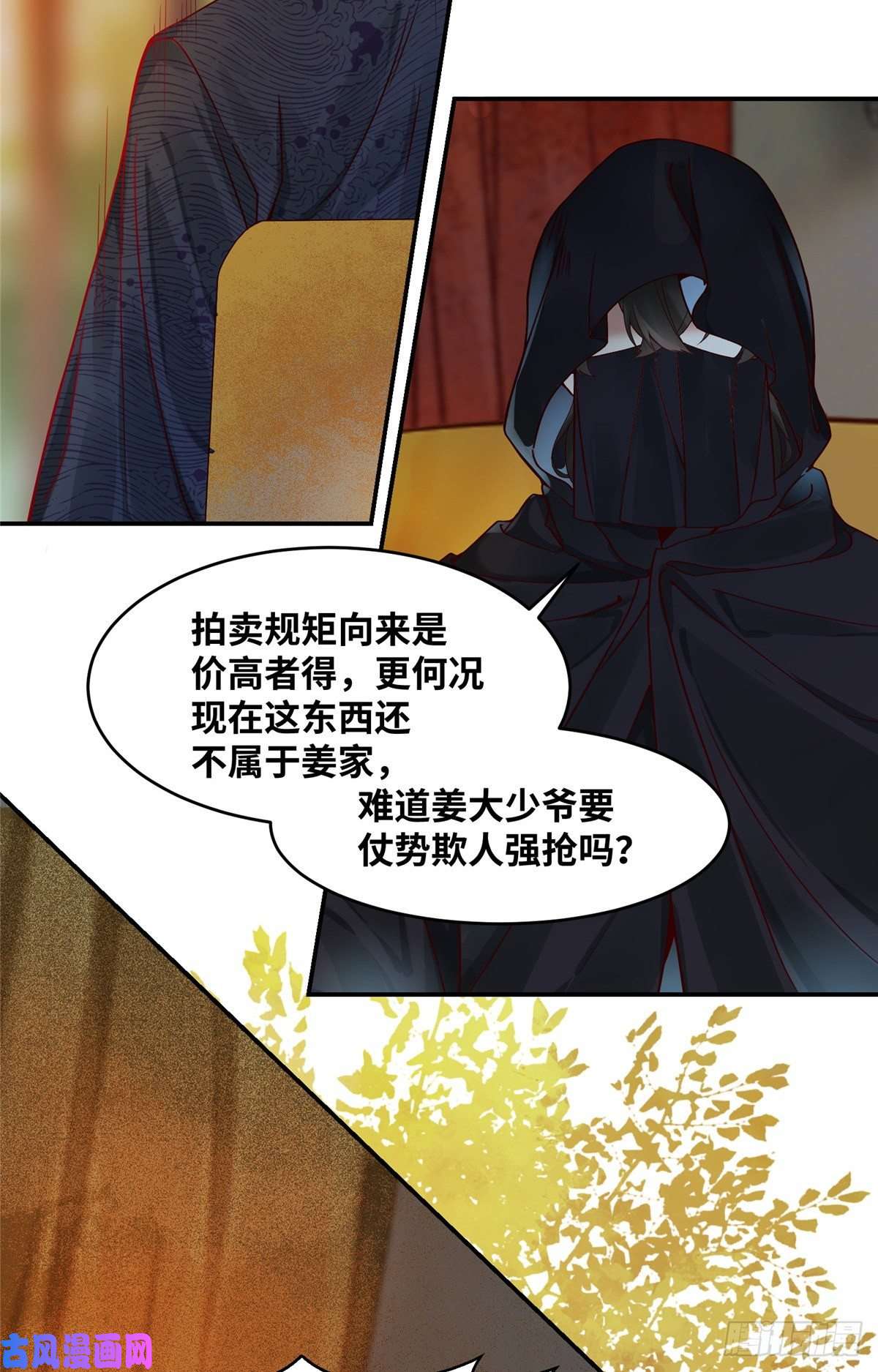 逆天神妃至上14