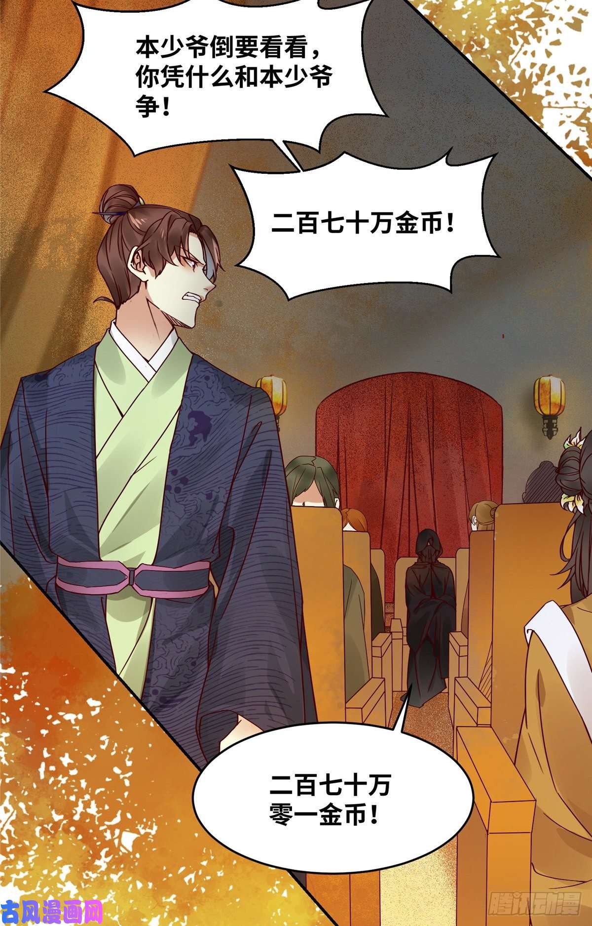 逆天神妃至上14