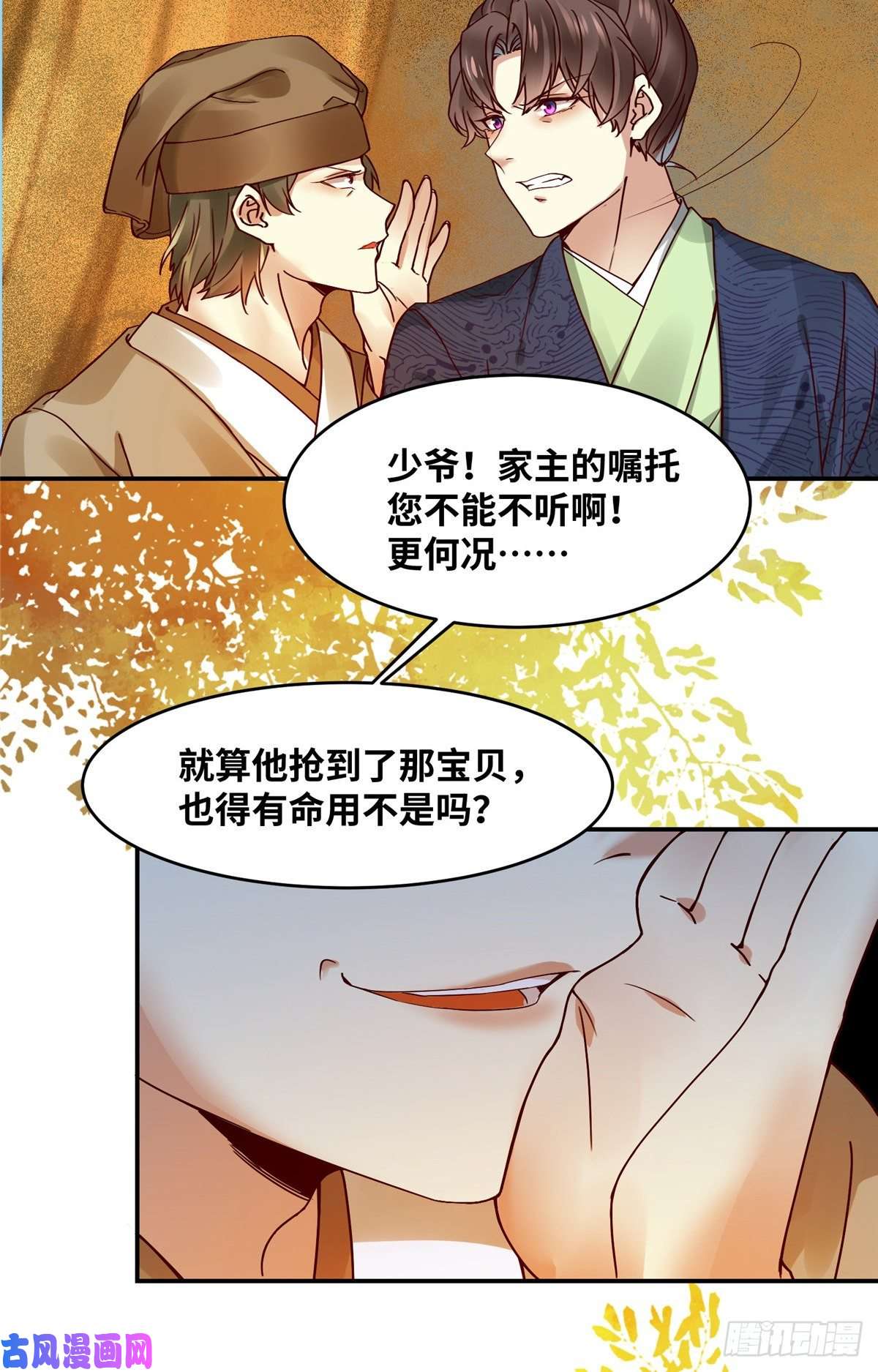 逆天神妃至上14