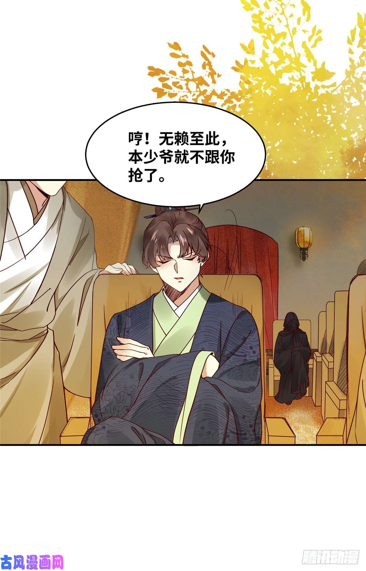 逆天神妃至上14