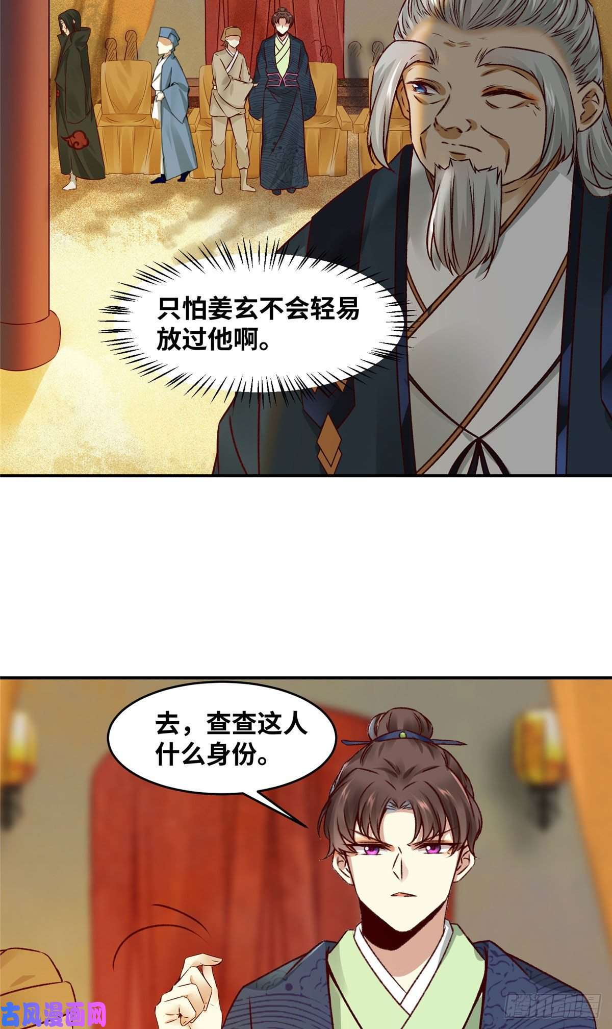 逆天神妃至上15