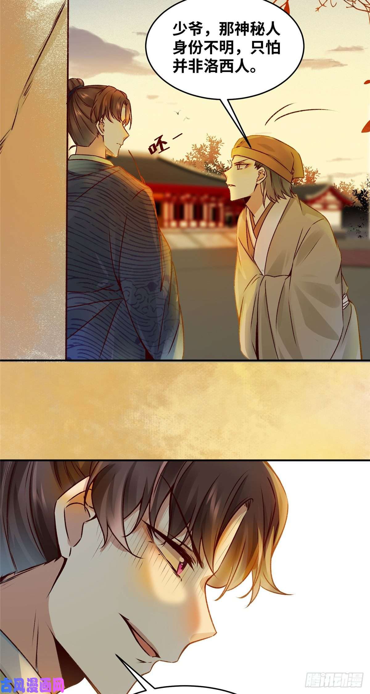 逆天神妃至上15