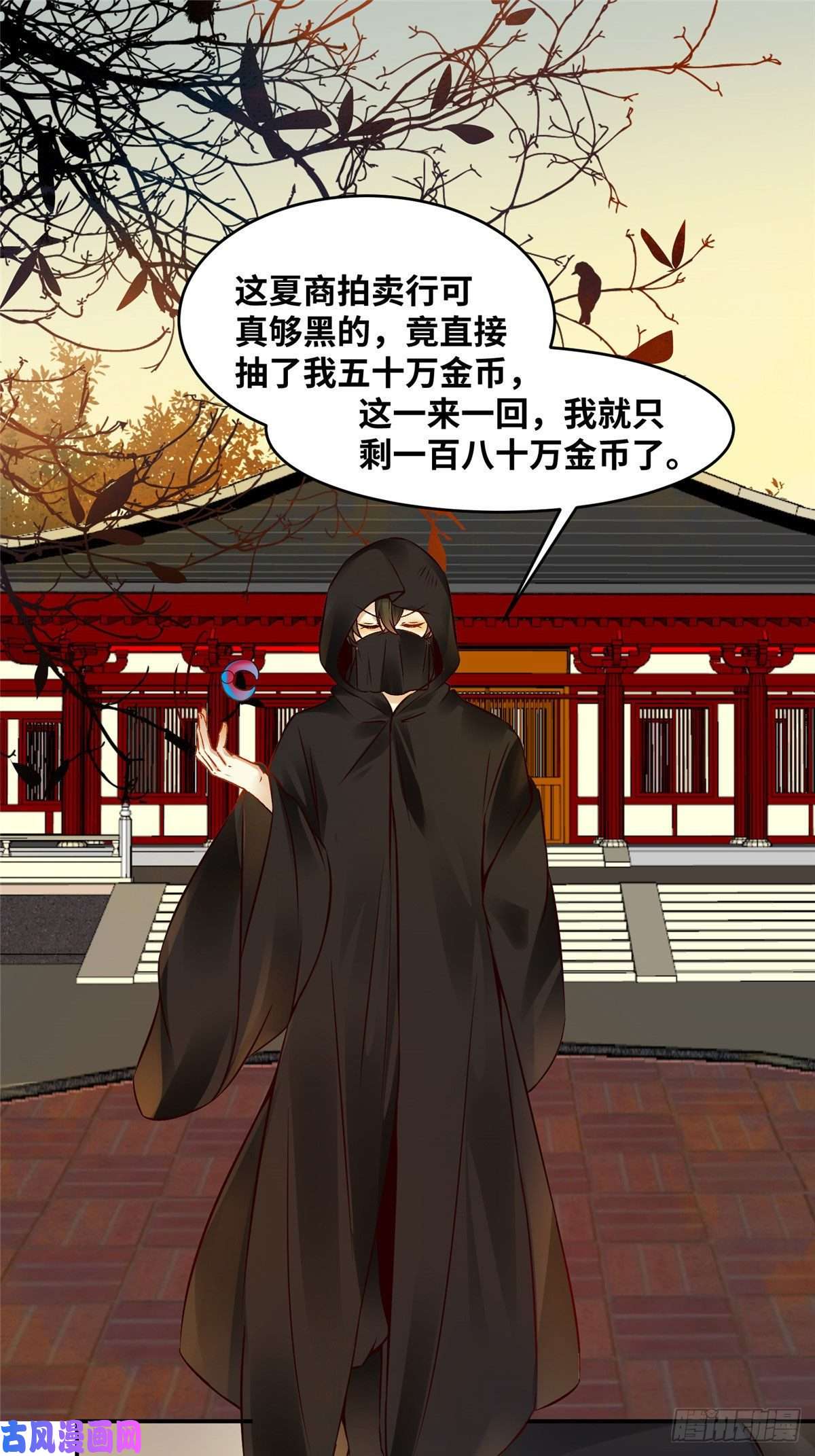 逆天神妃至上15