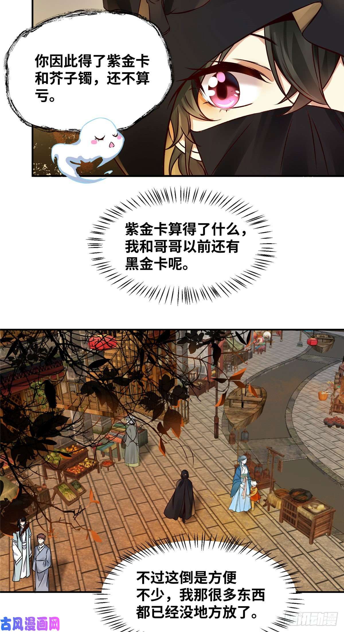 逆天神妃至上15