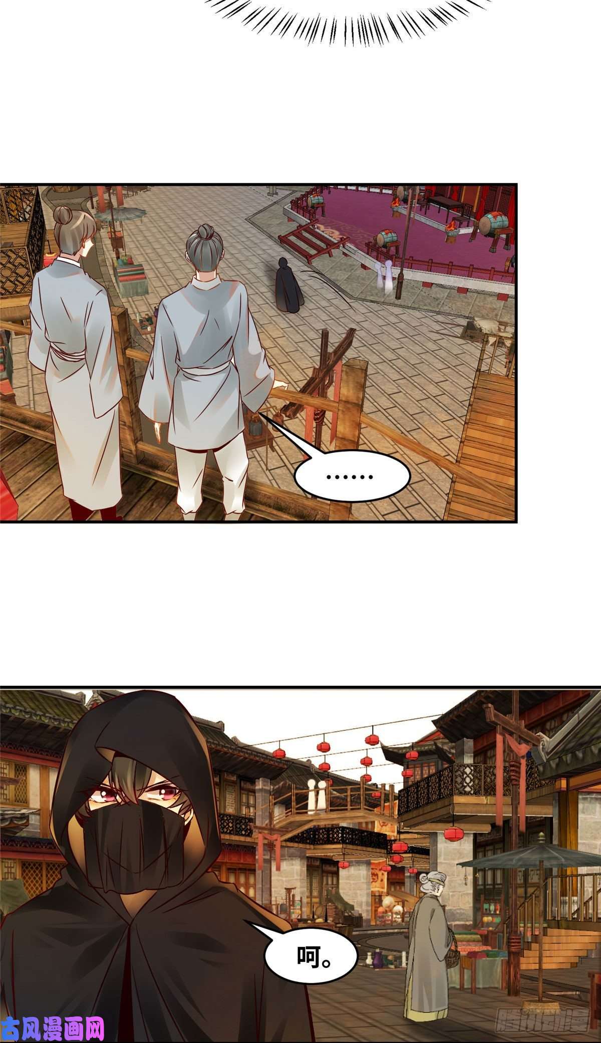 逆天神妃至上15