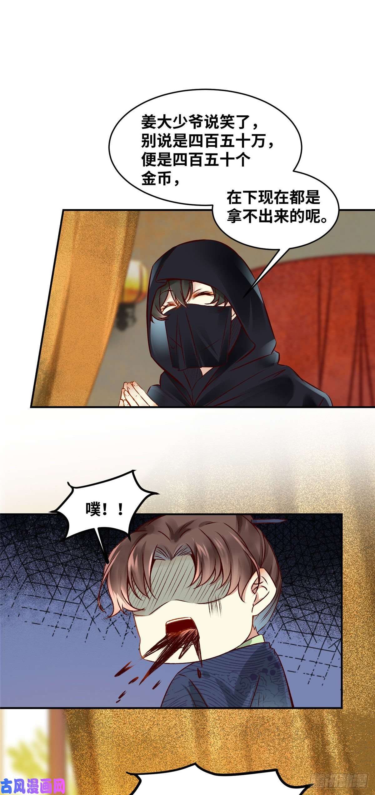 逆天神妃至上15