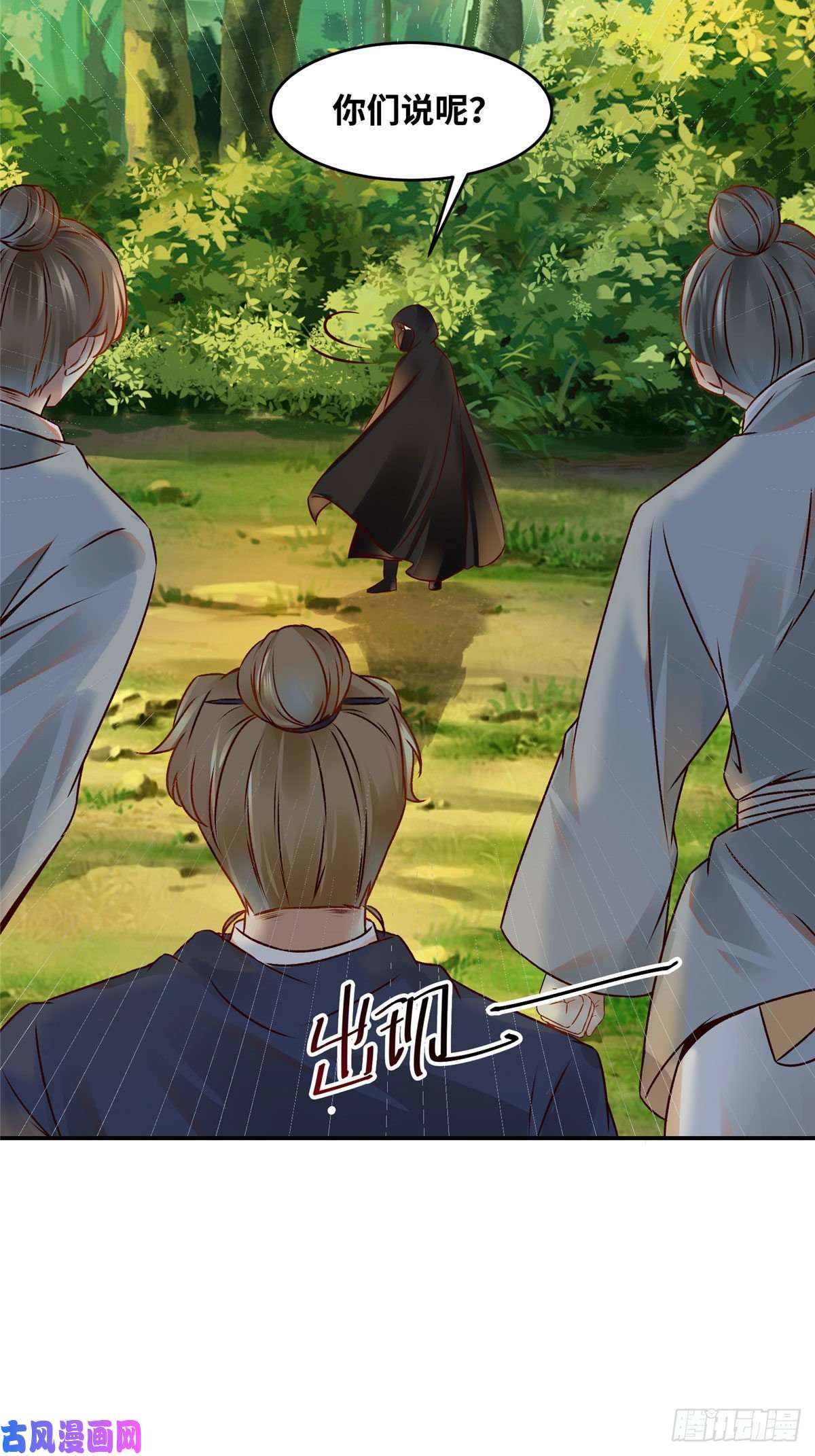 逆天神妃至上15