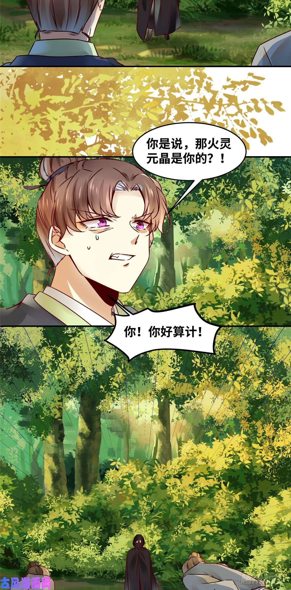 逆天神妃至上15