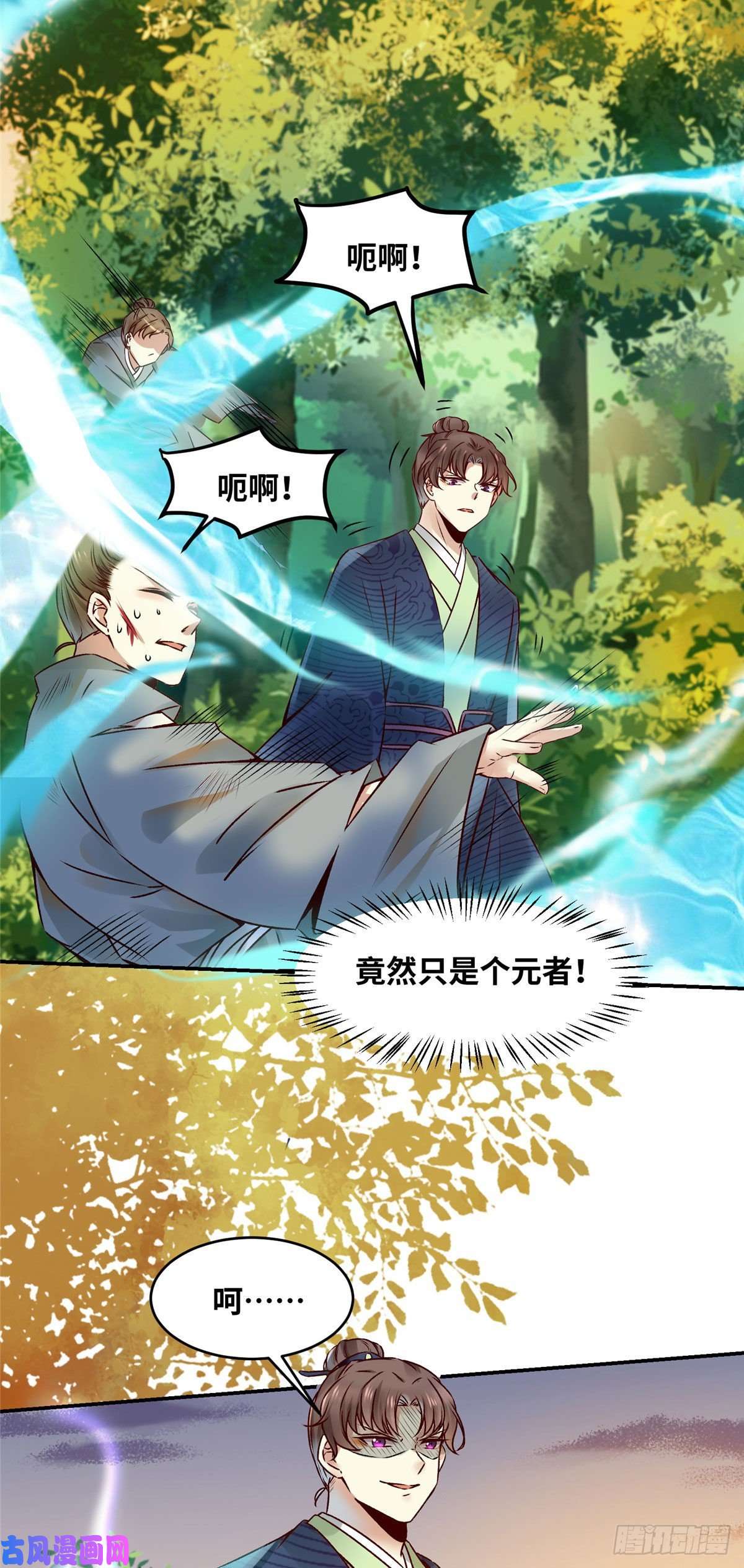 逆天神妃至上15