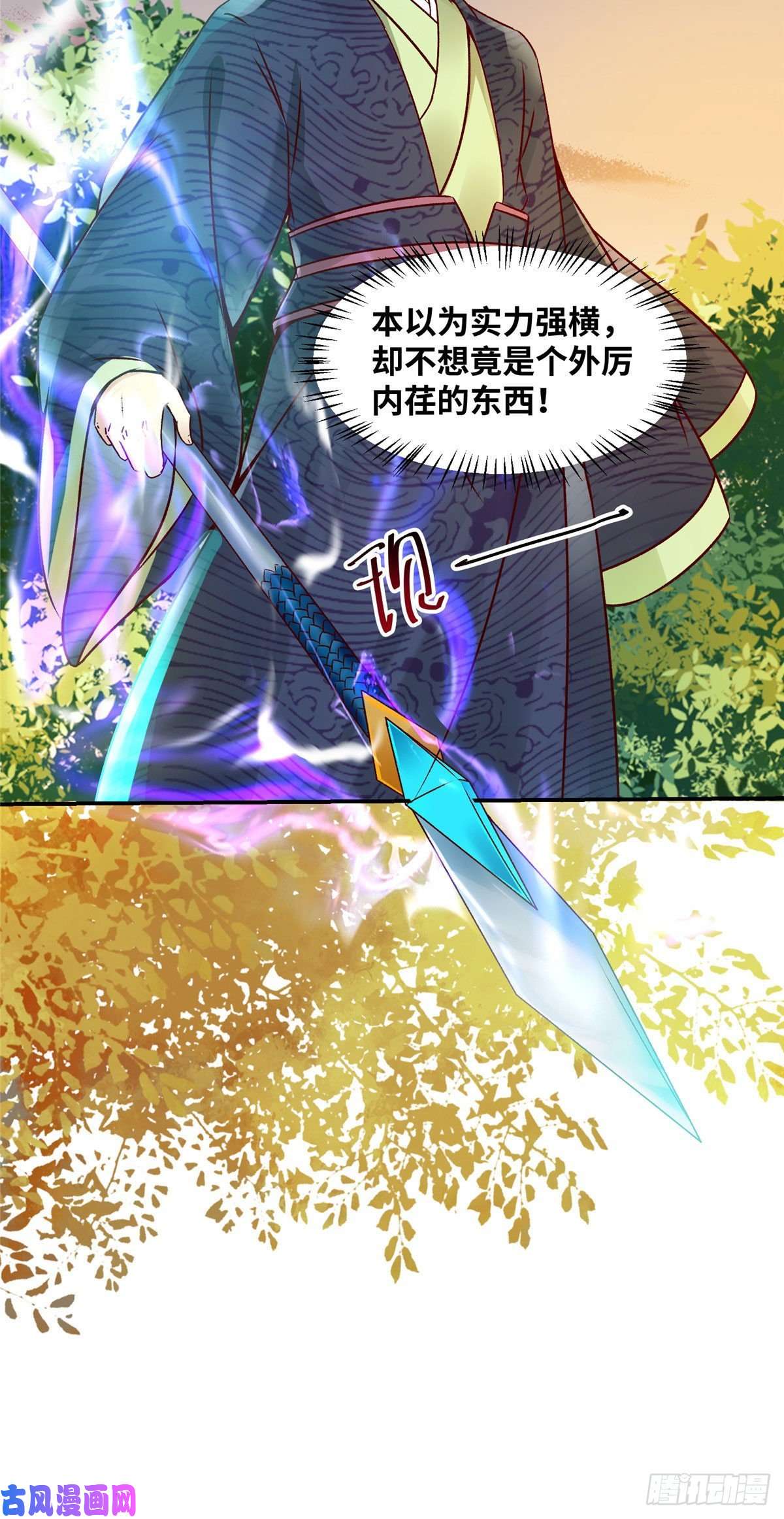 逆天神妃至上15