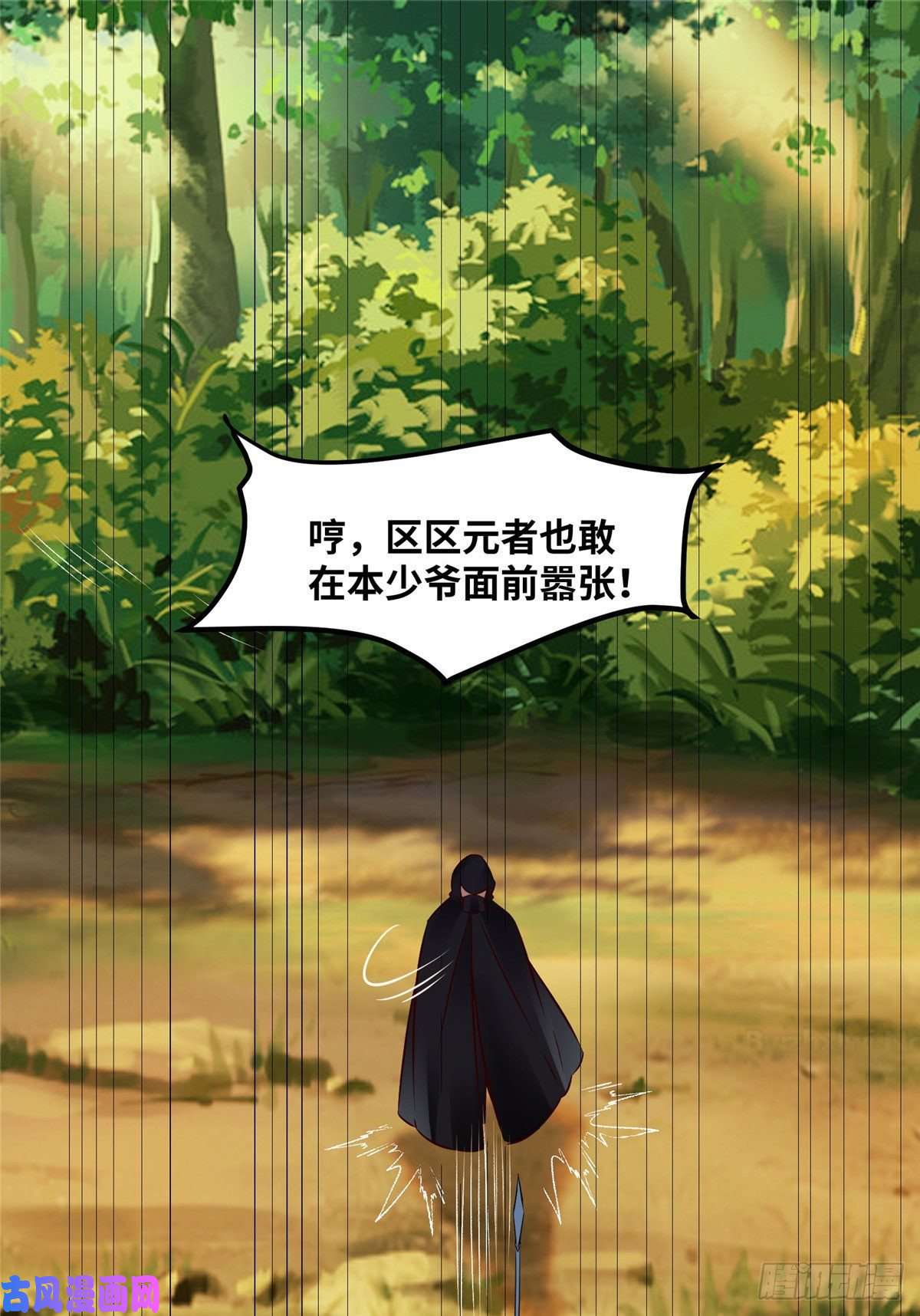 逆天神妃至上15