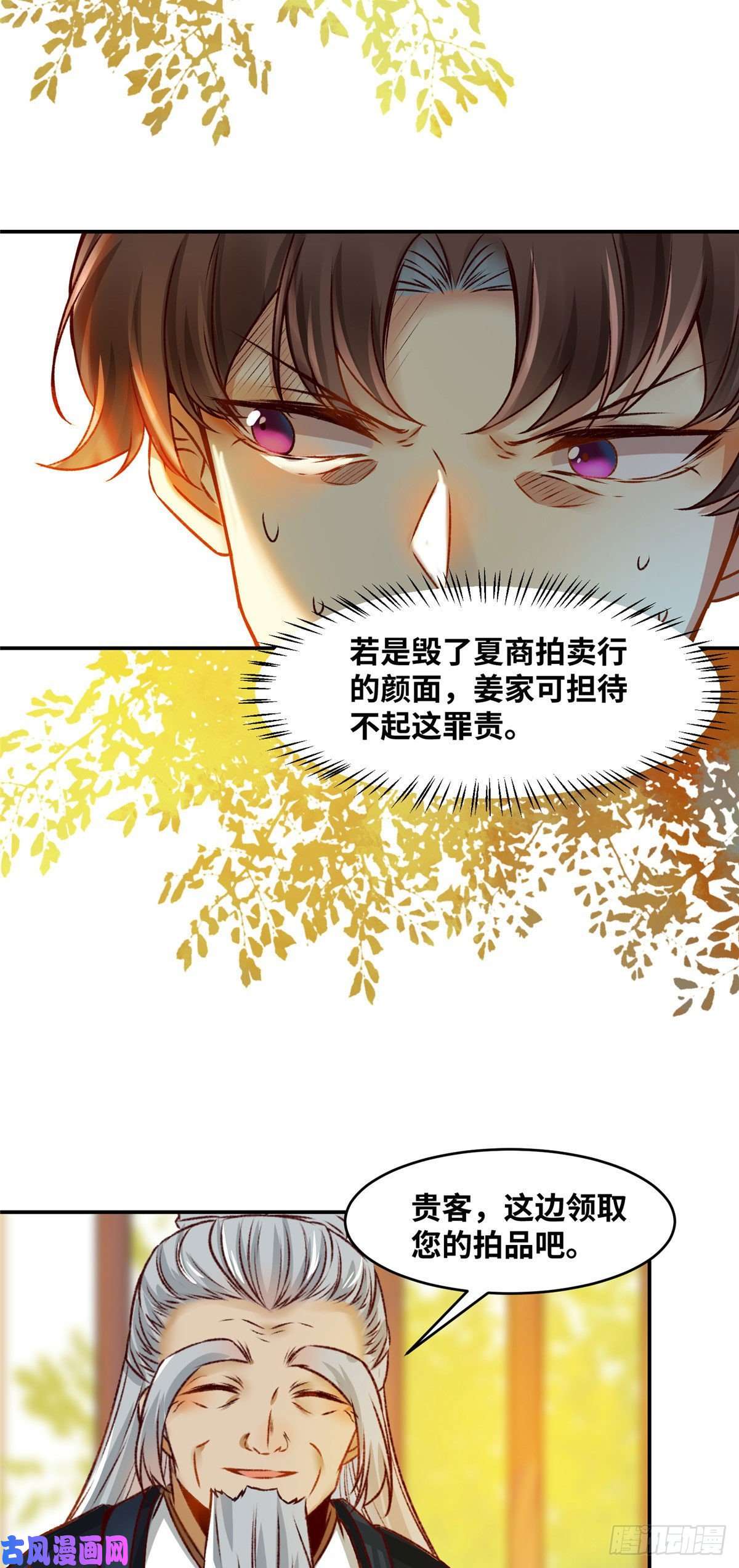 逆天神妃至上15