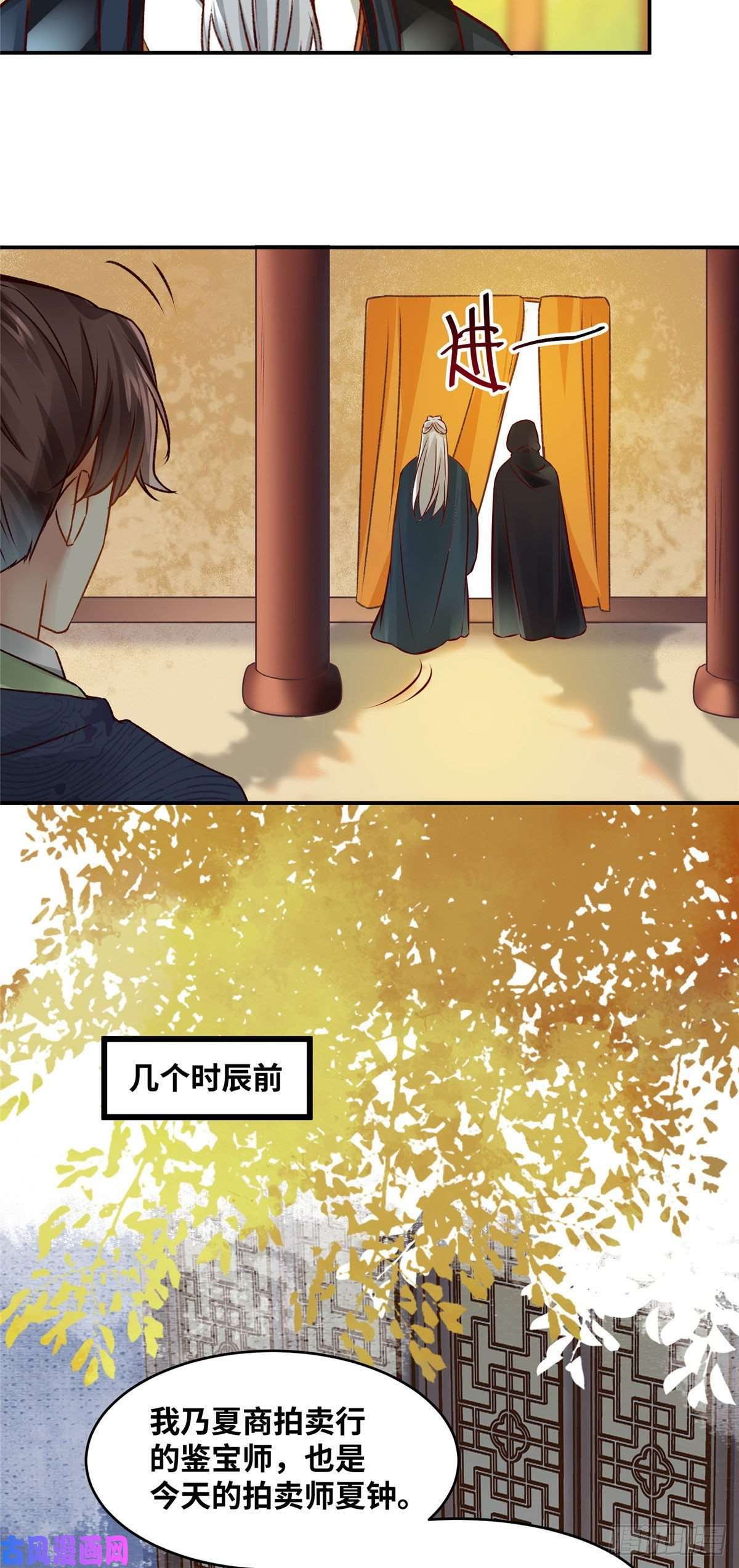 逆天神妃至上15