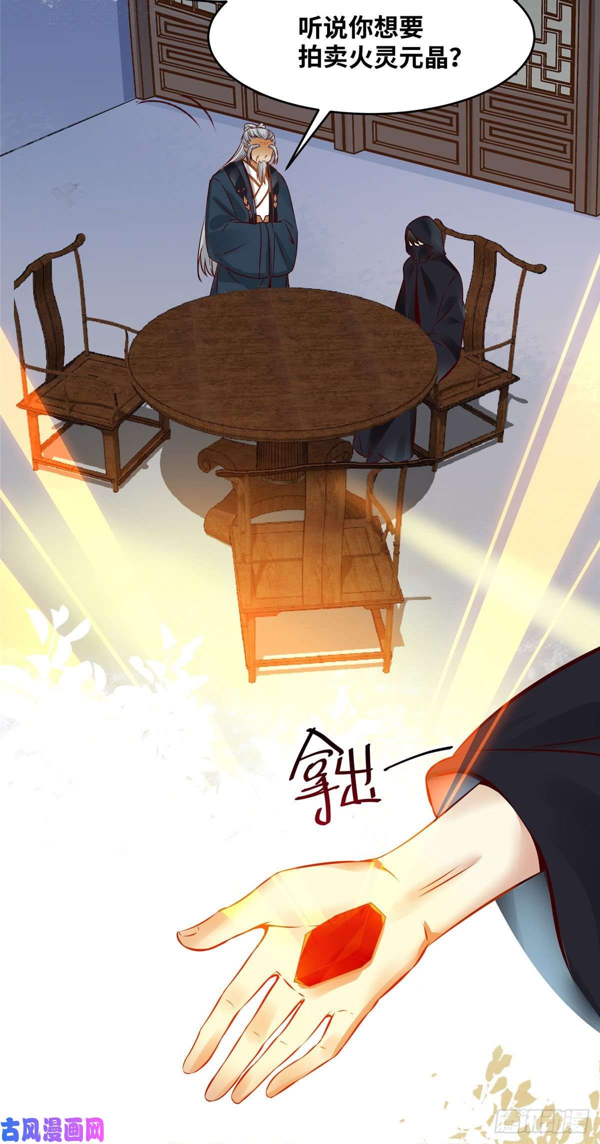 逆天神妃至上15