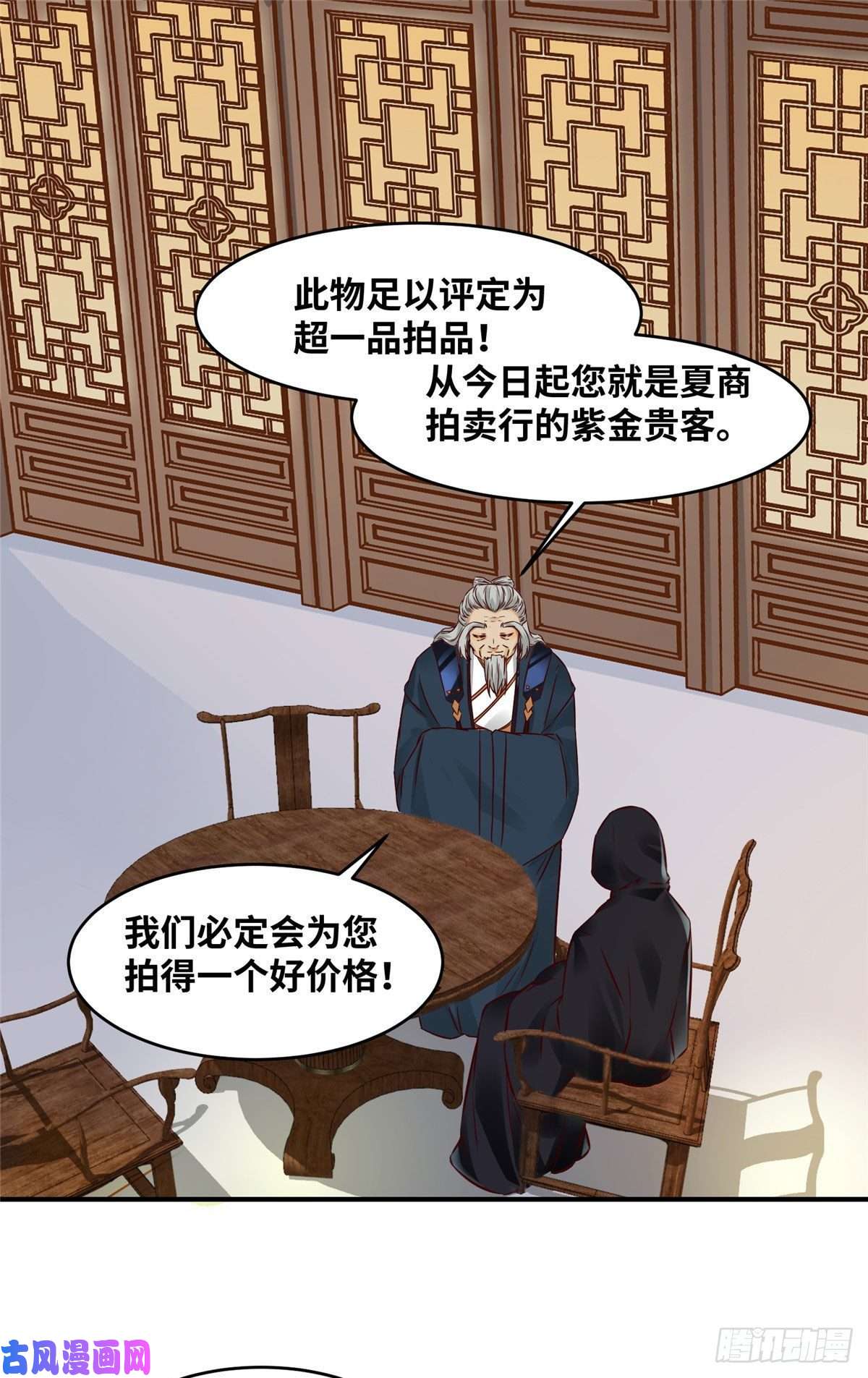 逆天神妃至上15