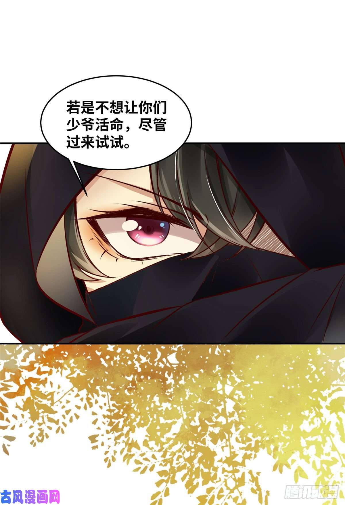 逆天神妃至上16