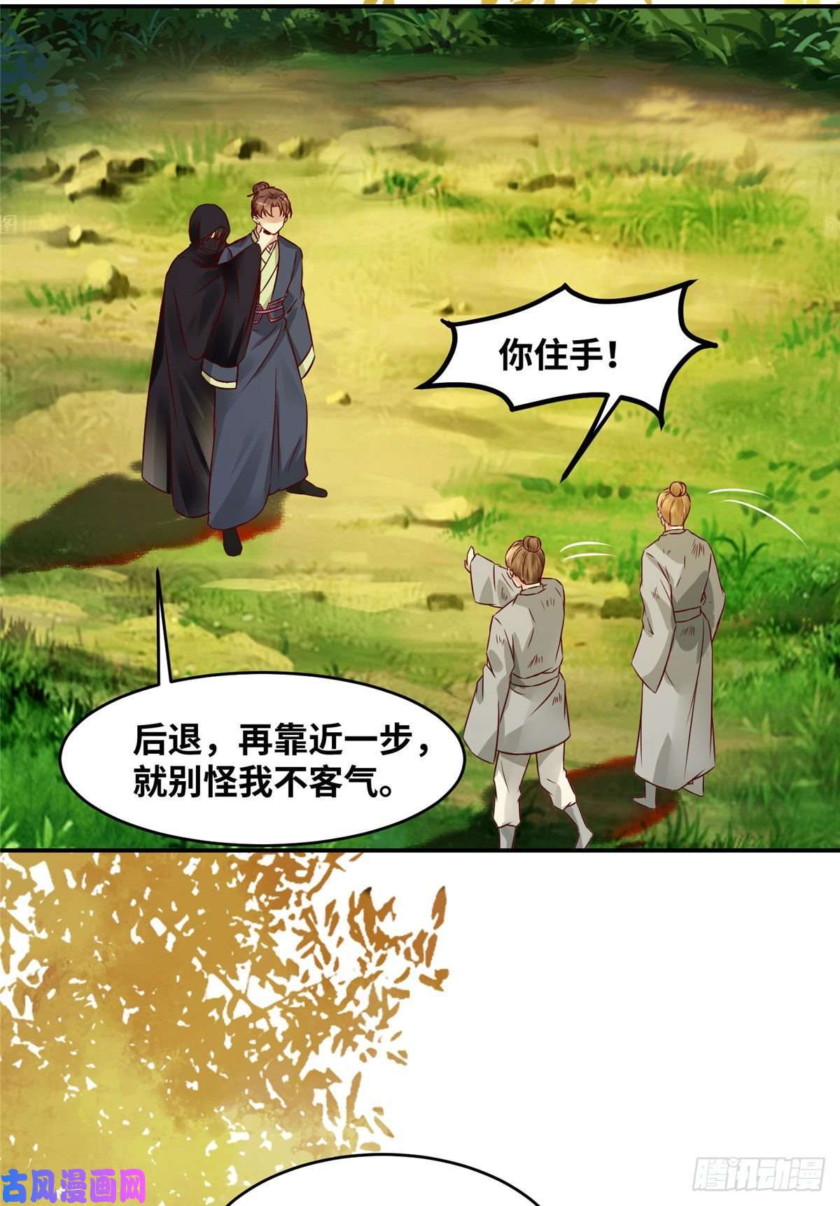 逆天神妃至上16