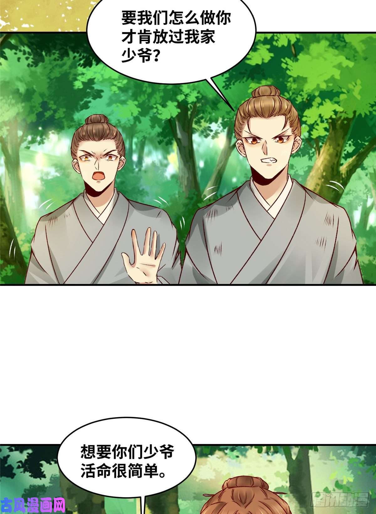 逆天神妃至上16