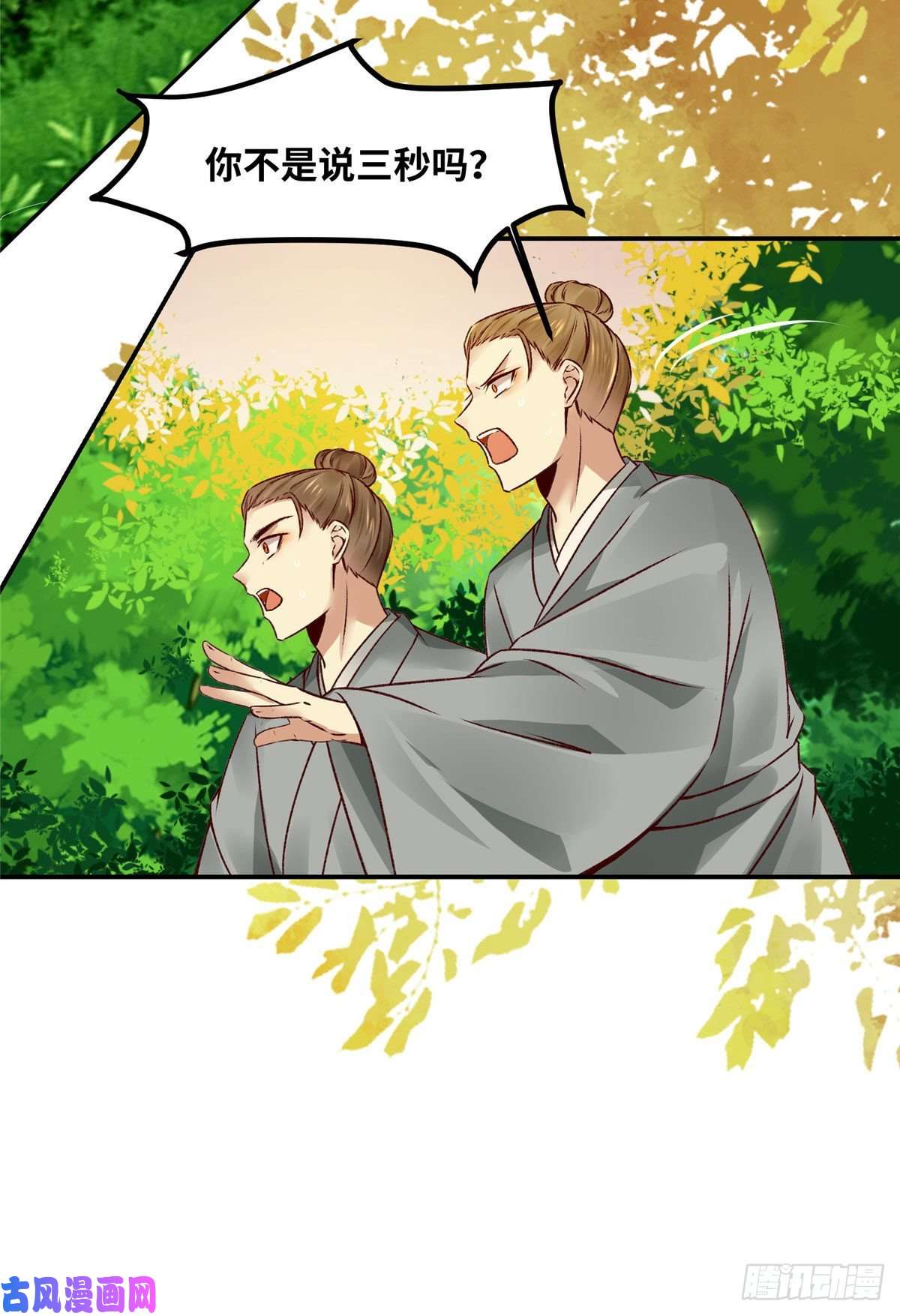 逆天神妃至上16