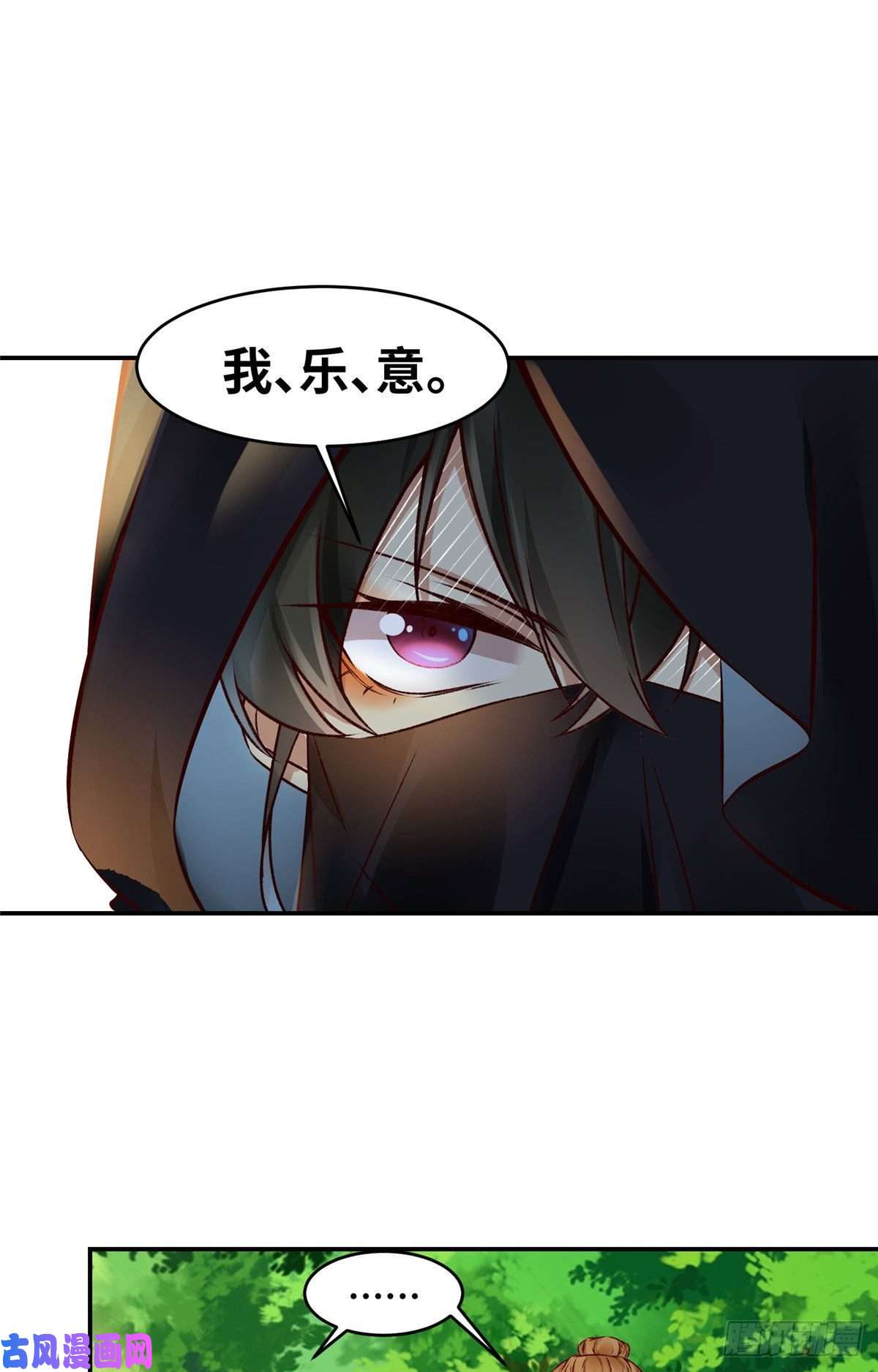 逆天神妃至上16