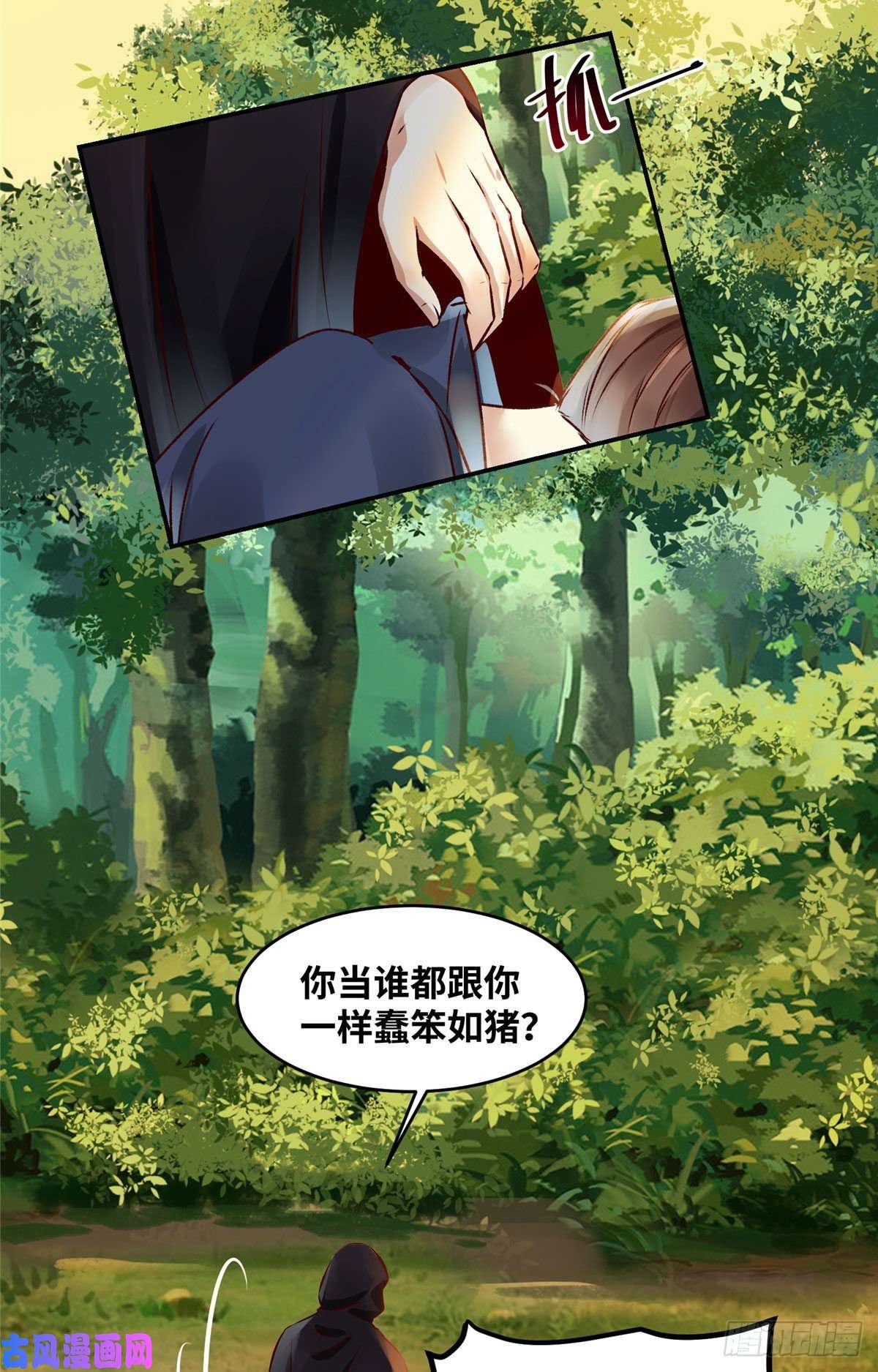 逆天神妃至上16