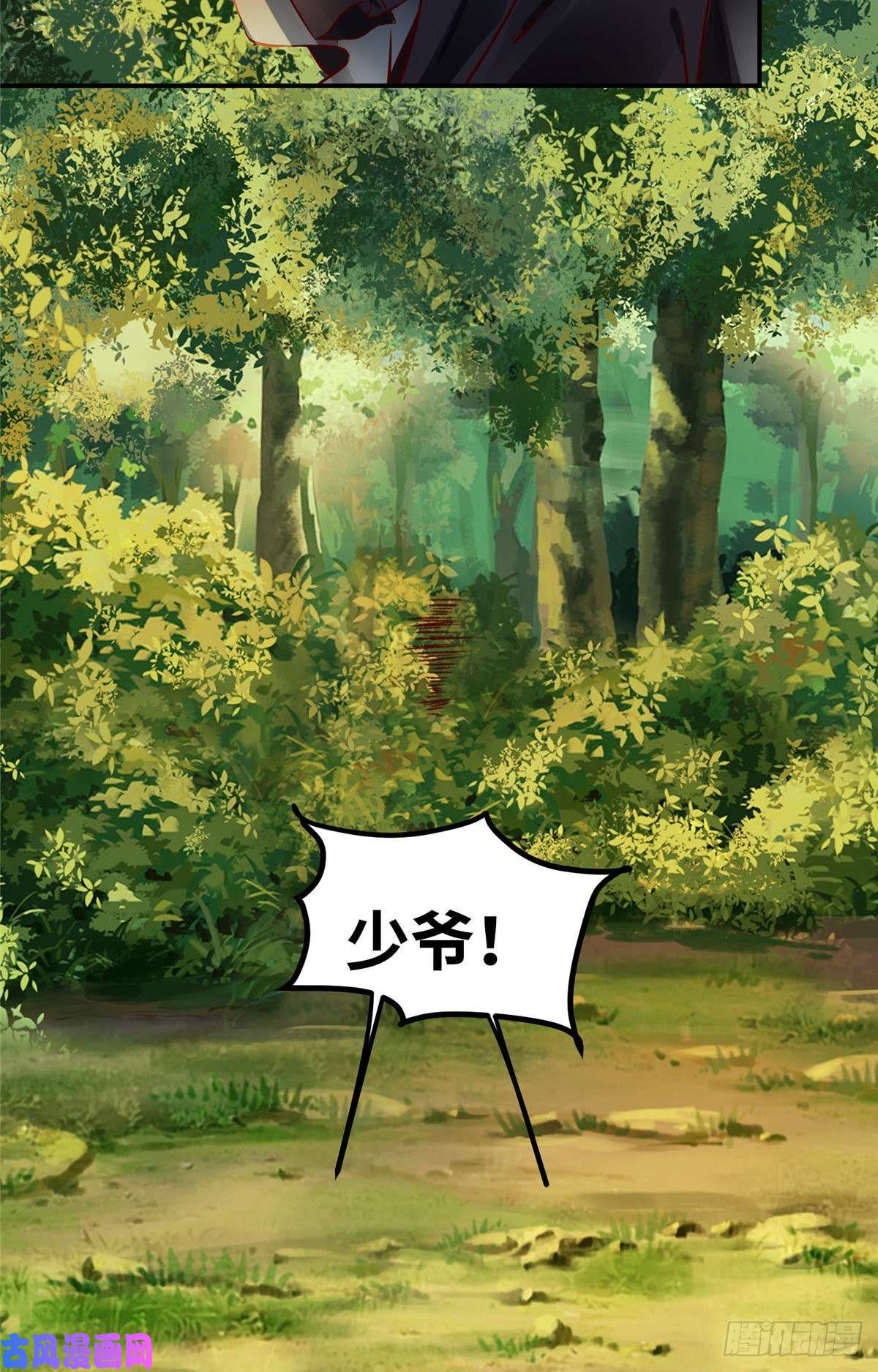 逆天神妃至上16