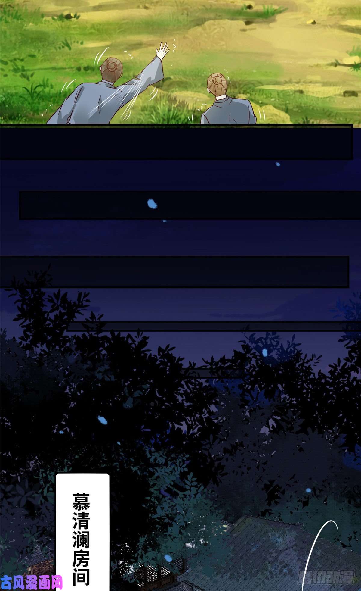 逆天神妃至上16