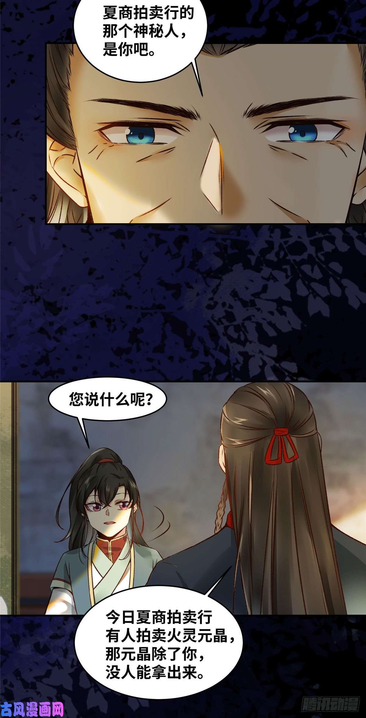 逆天神妃至上16