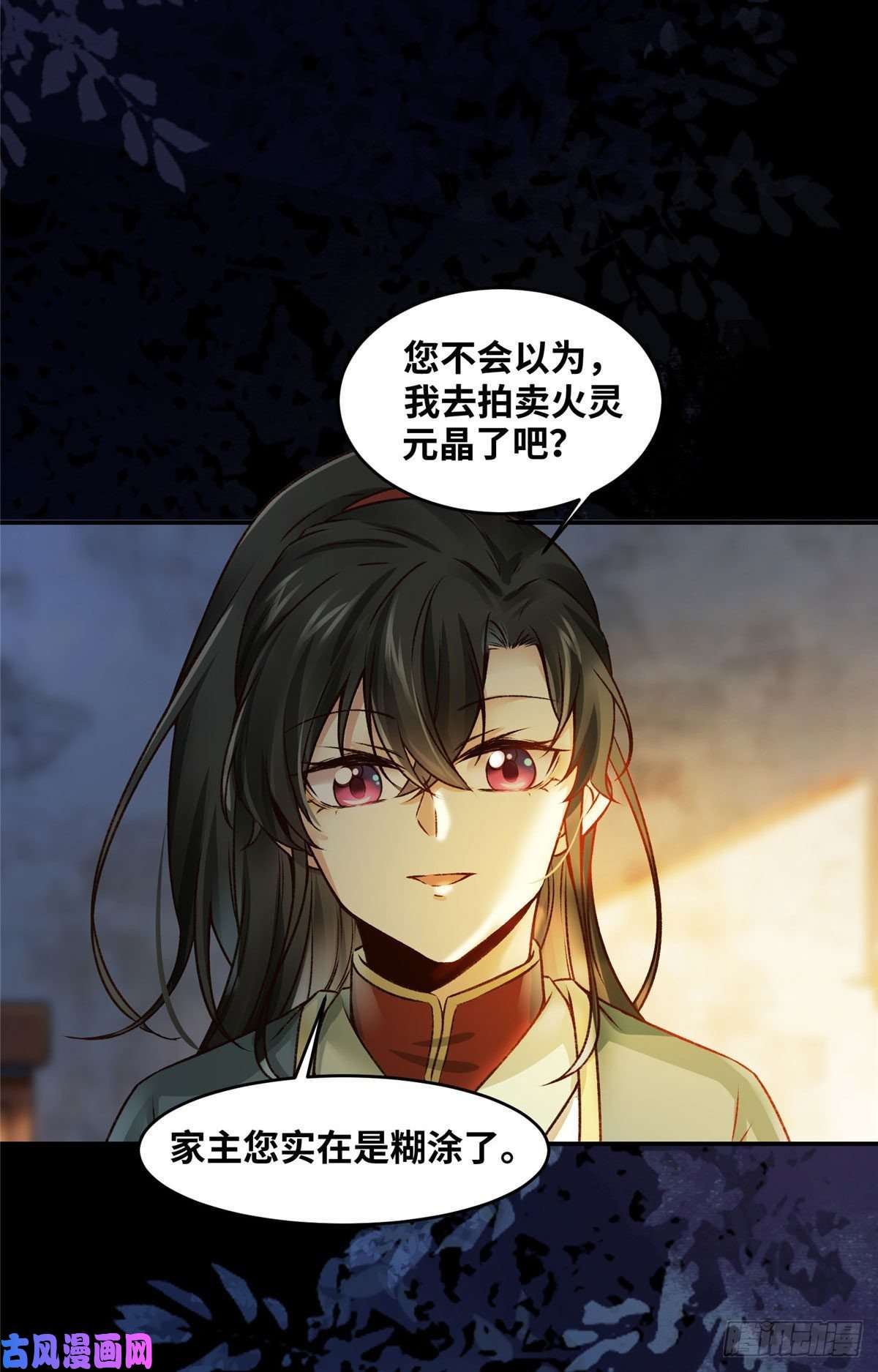 逆天神妃至上16