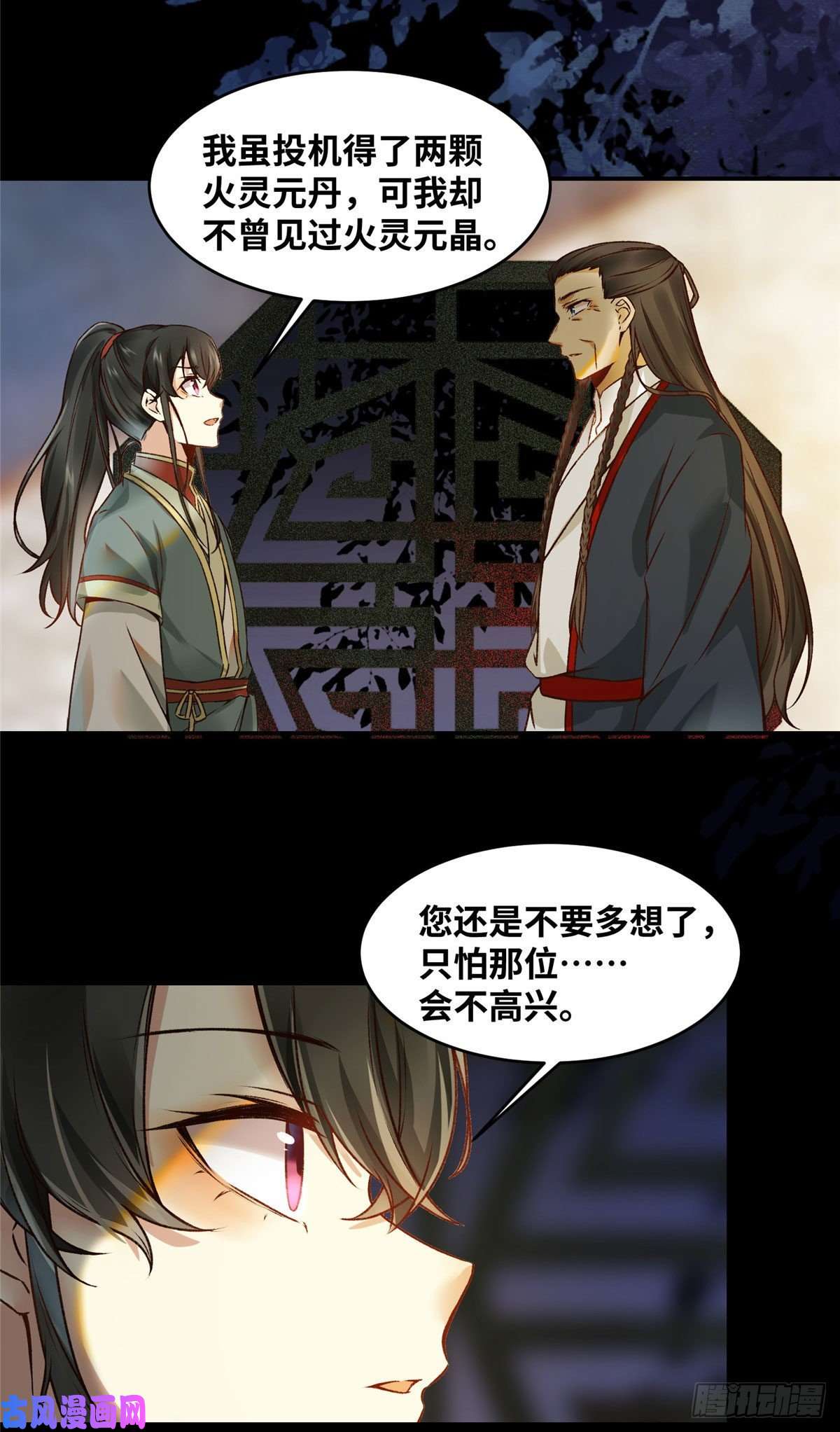 逆天神妃至上16