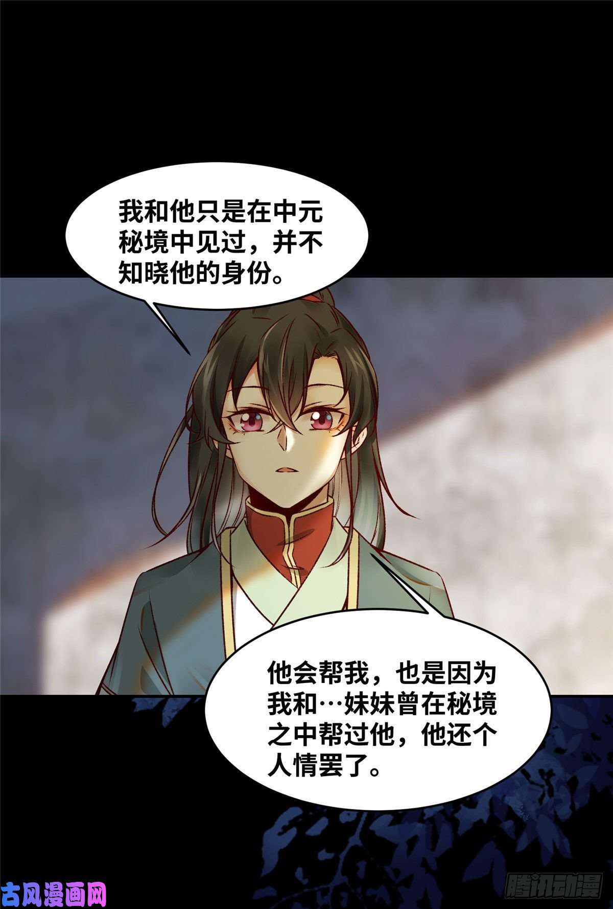 逆天神妃至上16