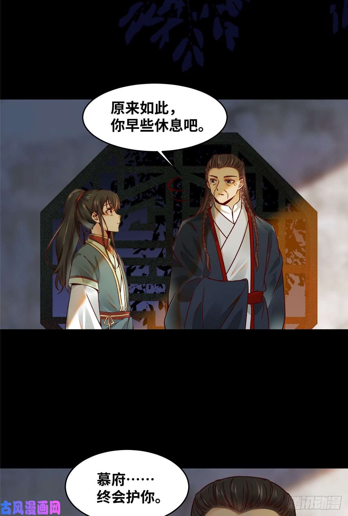 逆天神妃至上16