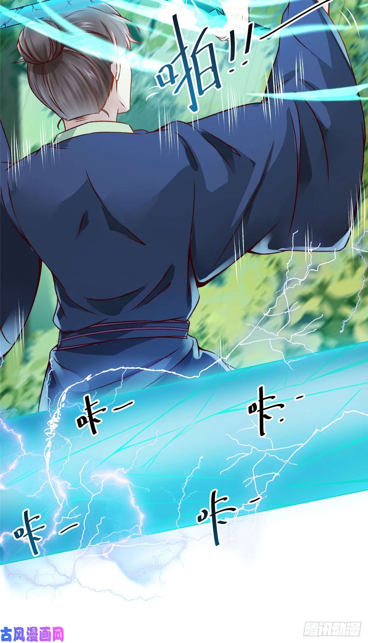 逆天神妃至上16