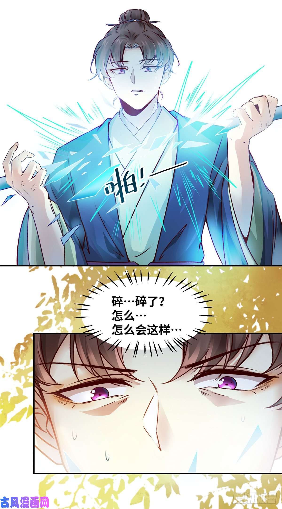 逆天神妃至上16