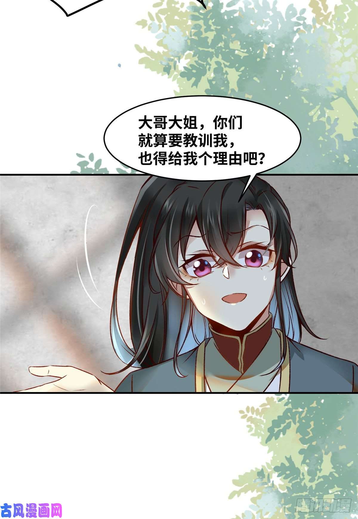 逆天神妃至上17