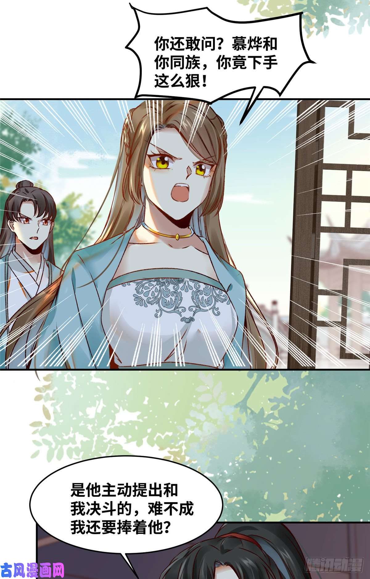 逆天神妃至上17