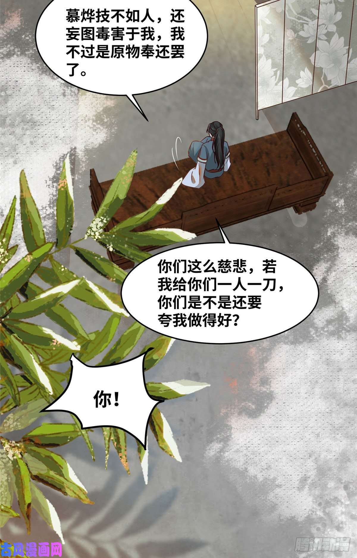 逆天神妃至上17